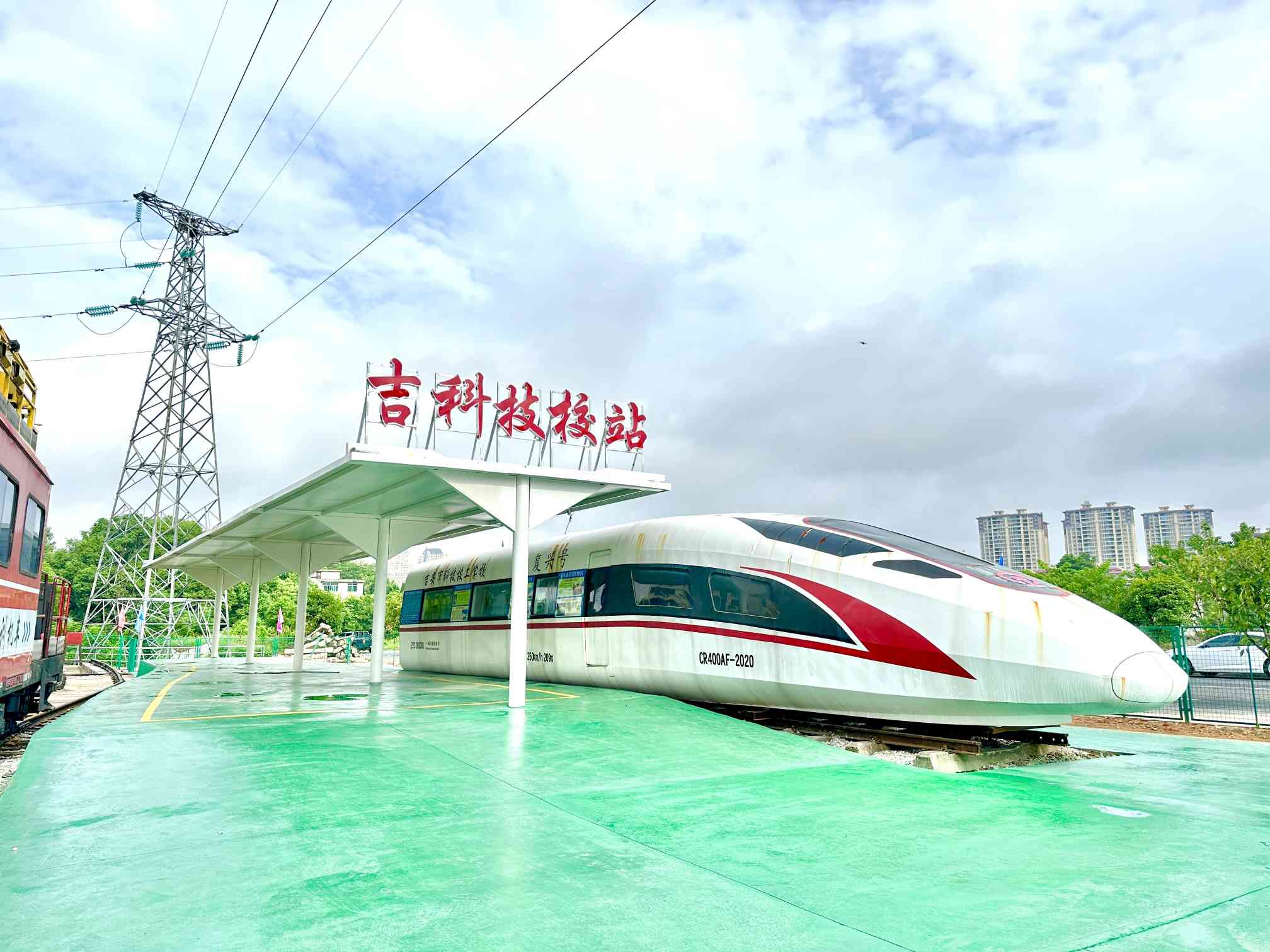 高铁实训基地.jpg